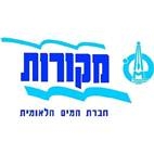 מקורות